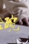 Nonton Film The Litchi Road Season 1 Episode 29 Subtitle Indonesia