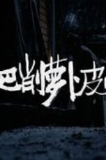 Nonton Film The Litchi Road Season 1 Episode 22 Subtitle Indonesia