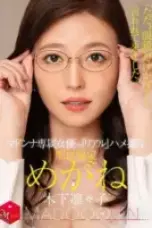 Nonton Film MDON 074 Subtitle Indonesia