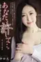 Nonton Film Hikaru Kanda AVOP 002 Subtitle Indonesia