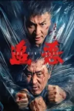 Nonton Film The Sin Trade (2026) Subtitle Indonesia